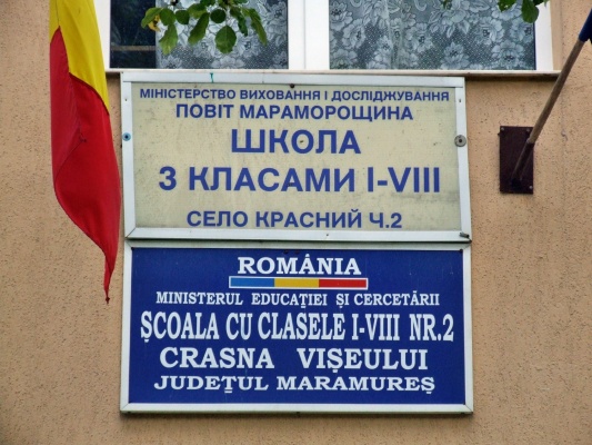 7483 Ukrajinská škola v obci Krasna